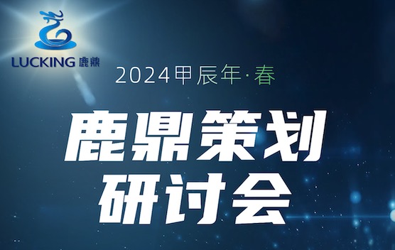 洞悉玄機(jī)、體察人心！2024甲辰年春季奇門(mén)系列研討會(huì)火熱報(bào)名中