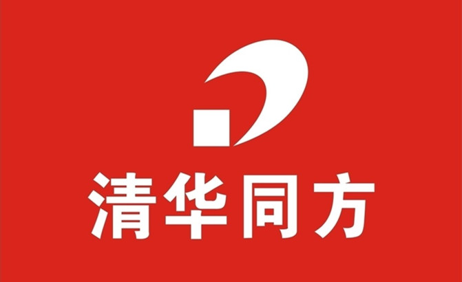 鹿鼎策劃 清華同方投標獲勝關鍵在于出奇制勝